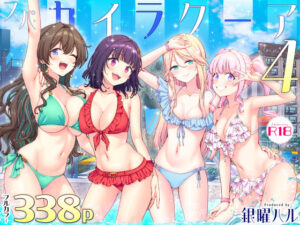 【抜けるエロ漫画】 スパ・カイラクーア4 ｜無料立ち読み抜けるエロ漫画