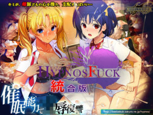 【抜けるエロ漫画】 HYPNOS FUCK-ヒュプノスファック 統合版 ｜無料立ち読み抜けるエロ漫画