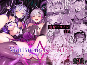 【官能漫画】【無料DL】Vanishing Reality5 〜サキュバスアプリケーション〜【d_802224】魅力を徹底解説