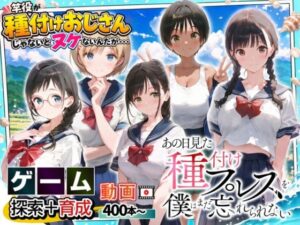 【抜けるエロ漫画】 【d_580141】【ゲーム】あの日見た種付けプレスを僕はまだ忘れられない |無料立ち読み抜けるエロ漫画