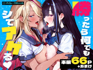 【抜けるエロ漫画】 【d_772057】勝ったら何でもシてアゲる ｜無料立ち読み抜けるエロ漫画
